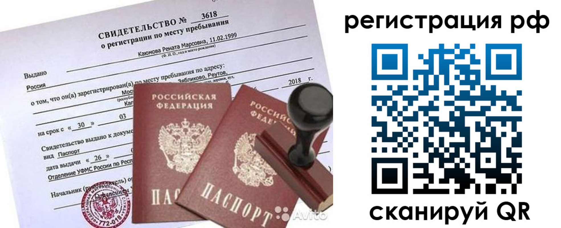 где прописаться в Гулькевичах