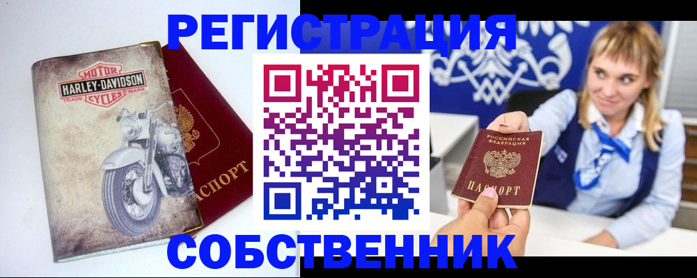прописка в квартире в Гулькевичах