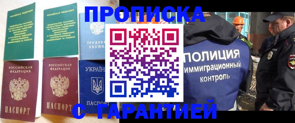 временная регистрация собственник в Гулькевичах