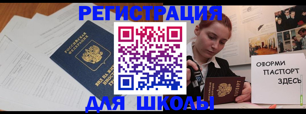 прописка законно в Гулькевичах