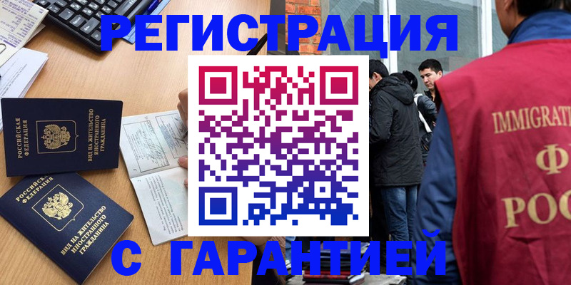 прописка в Гулькевичах